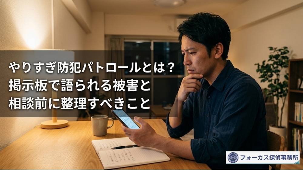 スマートフォンを見ながら不安そうに情報を調べる人物のイメージ